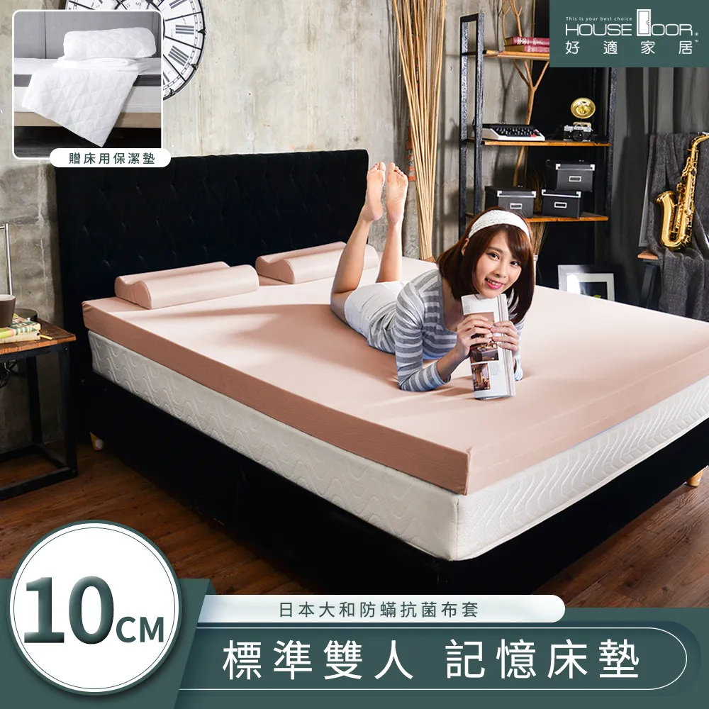 【House Door 好適家居】平面式保潔墊 單人/單大/雙人/雙大 #台灣製造#鋪棉 歷史價格詳細信息