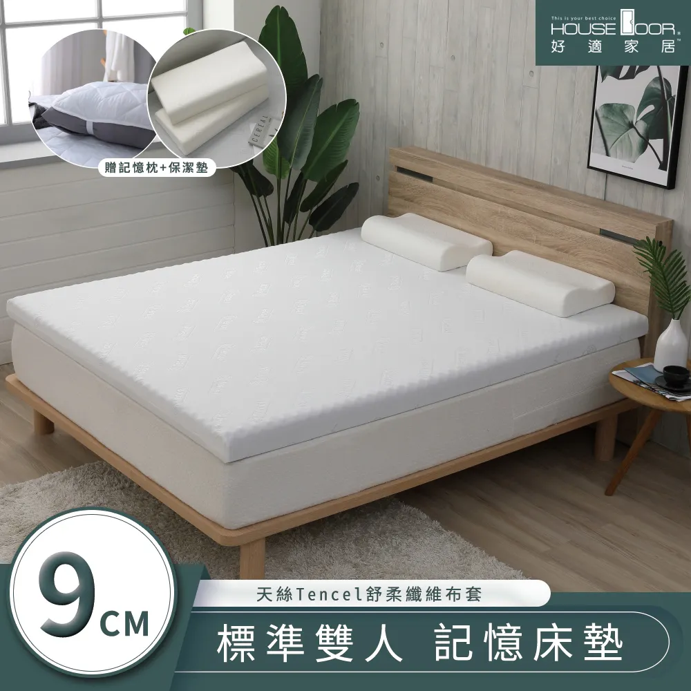 【House Door 好適家居】竹炭波浪舒壓床墊9公分厚涼感纖維舒柔布-單人3尺 歷史價格詳細信息