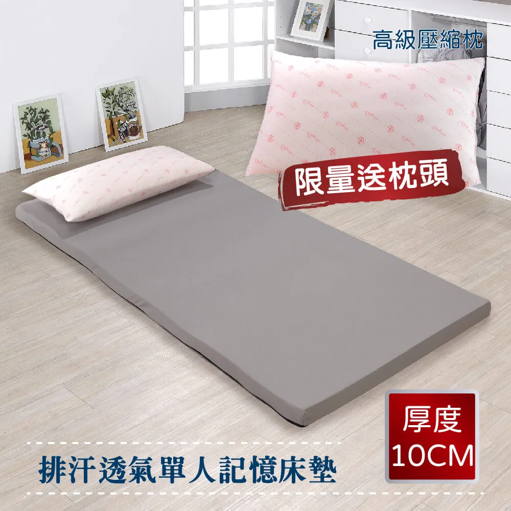 (戀鄉) 10公分排汗透氣記憶雙人床墊-5尺(贈壓縮枕2入) 歷史價格詳細信息