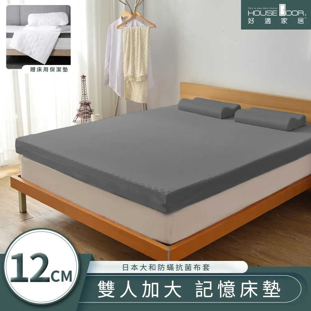 【House Door好適家居】日本大和抗菌表布4公分厚Q彈乳膠墊+抗菌保潔墊抗菌組合-雙人5尺 歷史價格詳細信息