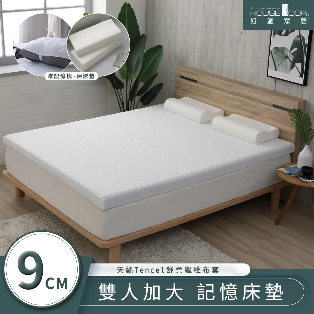 【House Door 好適家居】TENCEL天絲表布-藍晶靈記憶薄墊 6cm厚-雙大6尺 贈抗菌保潔墊 歷史價格詳細信息