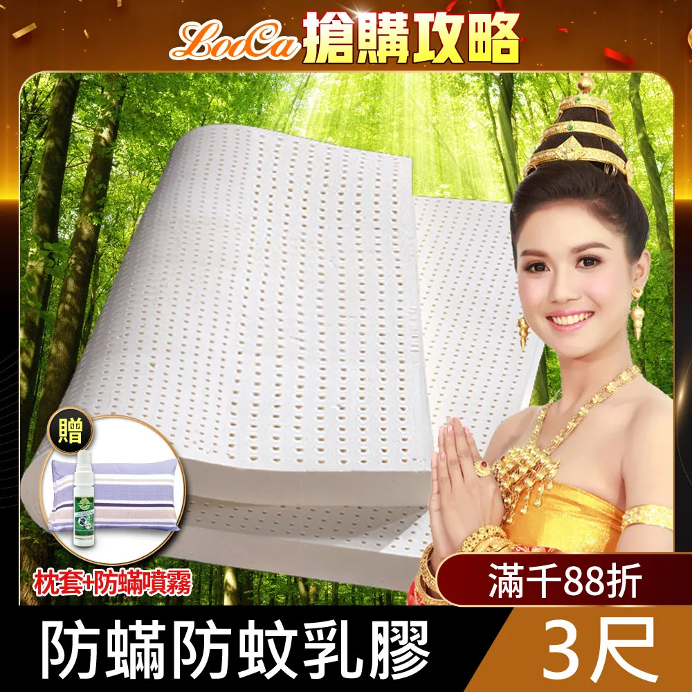 LooCa防蟎防蚊2.5cm泰國乳膠床墊-雙人5尺 歷史價格詳細信息