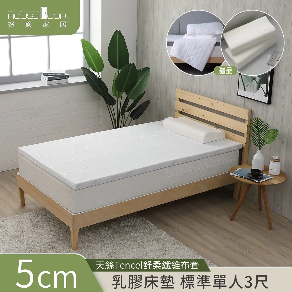 【House Door 好適家居】TENCEL天絲表布-藍晶靈記憶薄墊 6cm厚-雙大6尺 贈抗菌保潔墊 歷史價格詳細信息