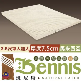 【班尼斯】【單人加大3.5尺x6.2尺】訂做三折式乳膠床墊高純度95%高密度85最頂級雙面護膜天然乳膠單人床墊推薦 歷史價格詳細信息