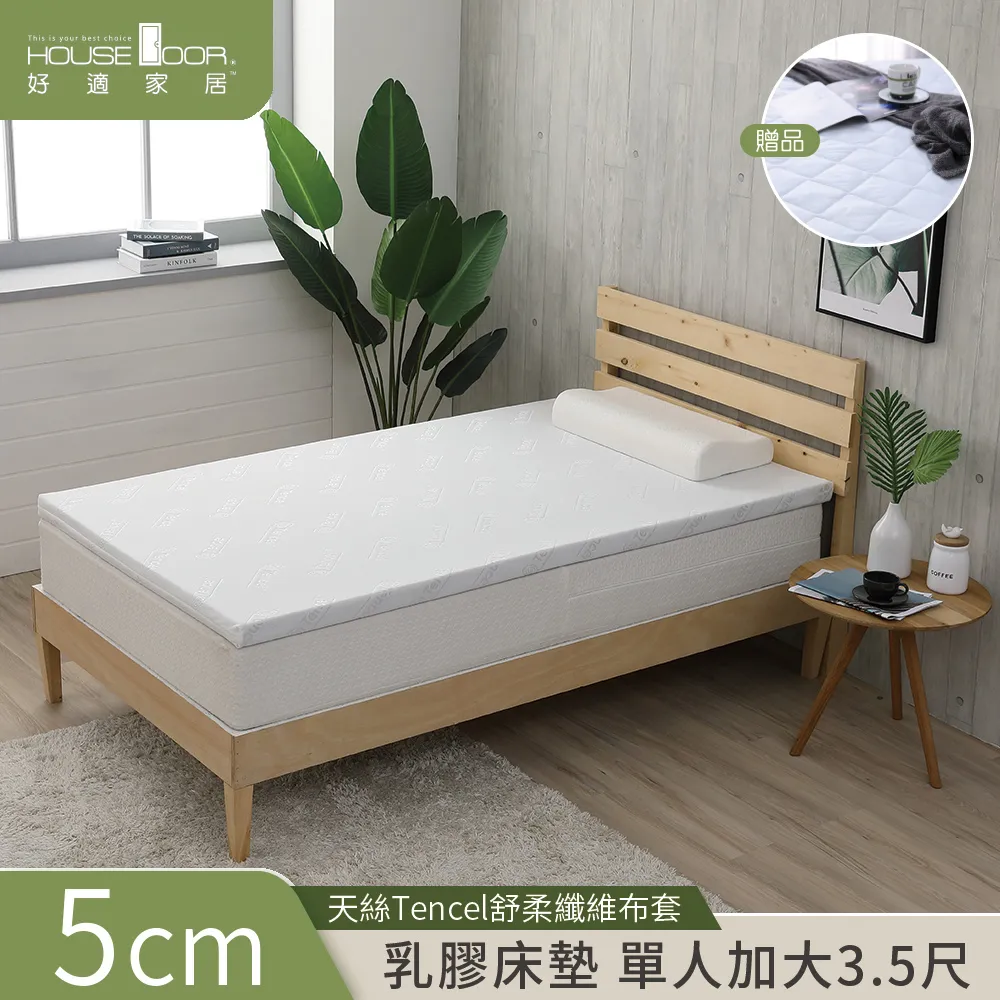 【House Door 好適家居】TENCEL天絲表布-藍晶靈記憶薄墊 6cm厚-雙大6尺 贈抗菌保潔墊 歷史價格詳細信息