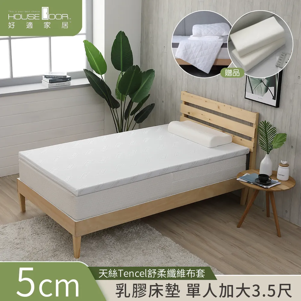 【House Door 好適家居】TENCEL天絲表布-藍晶靈記憶薄墊 6cm厚-雙大6尺 贈抗菌保潔墊 歷史價格詳細信息