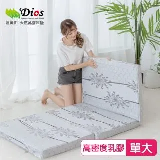 【迪奧斯】天然乳膠床墊 - 單人折疊床 3x6.2 尺 - 高  7.5 公分 歷史價格詳細信息