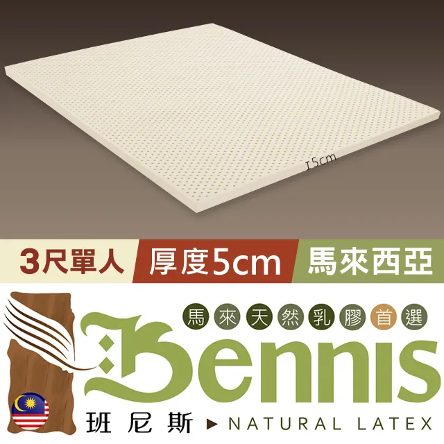 【班尼斯】【單人3尺x6.2尺】訂做三折式乳膠床墊高純度95%高密度85最頂級雙面護膜天然乳膠單人床墊推薦 歷史價格詳細信息