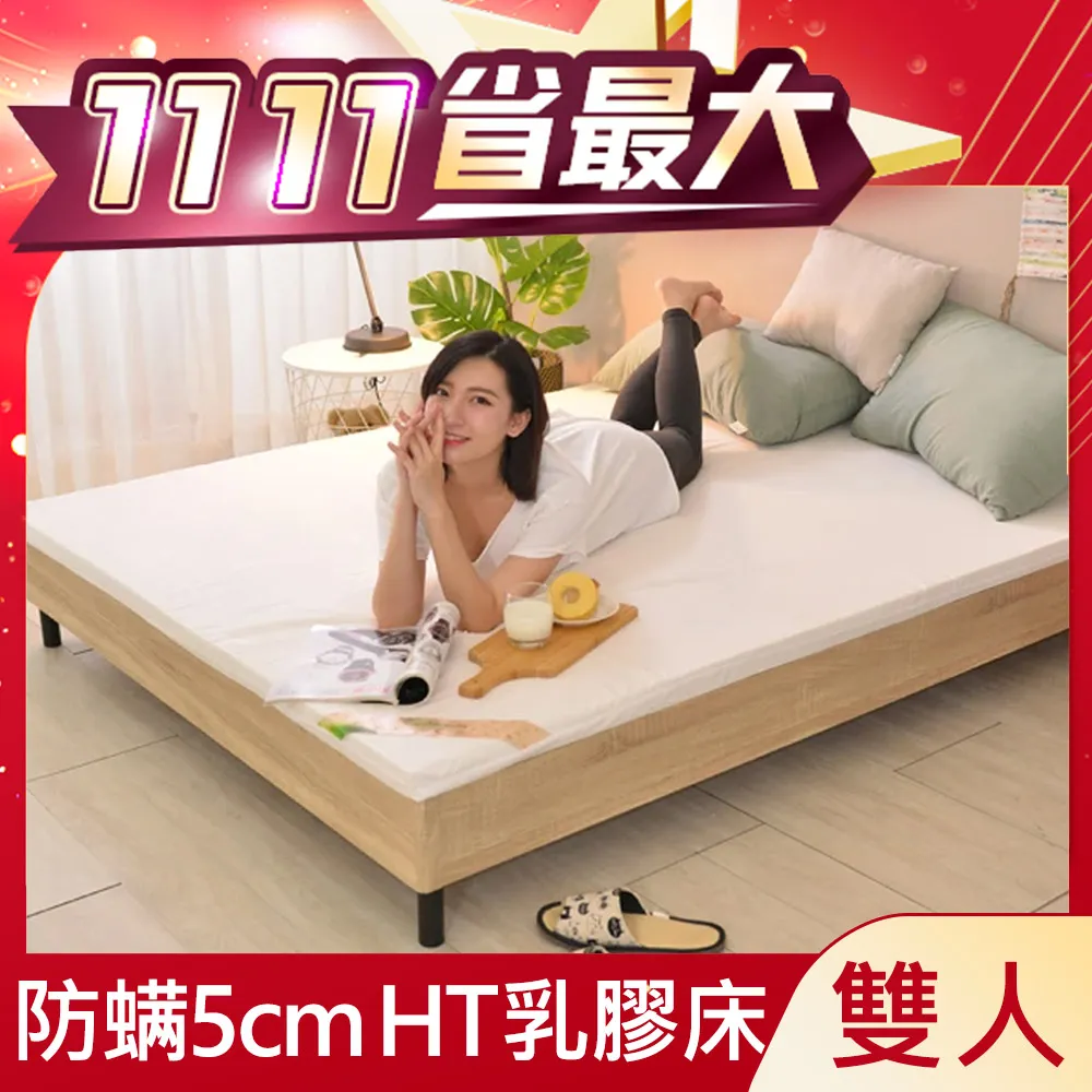 LooCa法國防蟎防蚊5cm HT純淨乳膠床墊(單大3.5尺) 歷史價格詳細信息