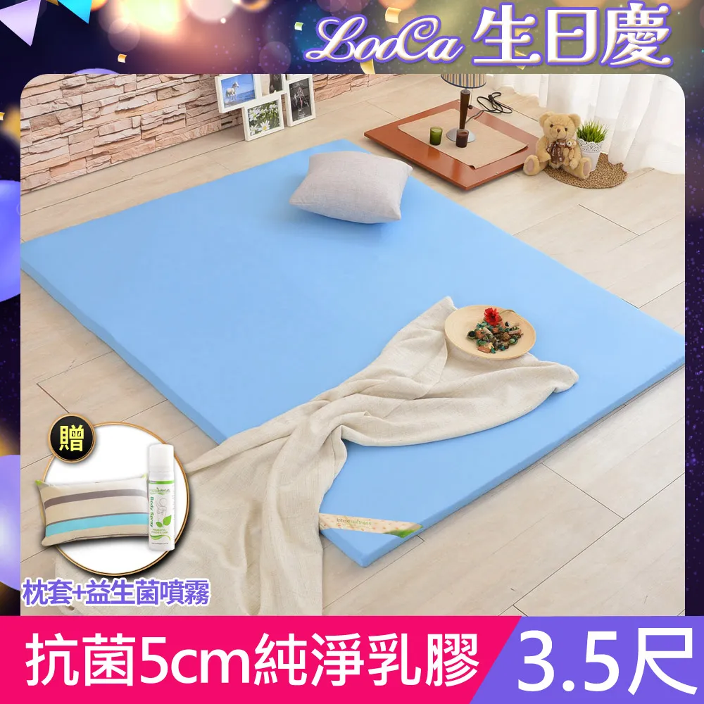 【LooCa】美國抗菌5cm大青冬夏兩用床墊-單人3尺(共2色) 歷史價格詳細信息