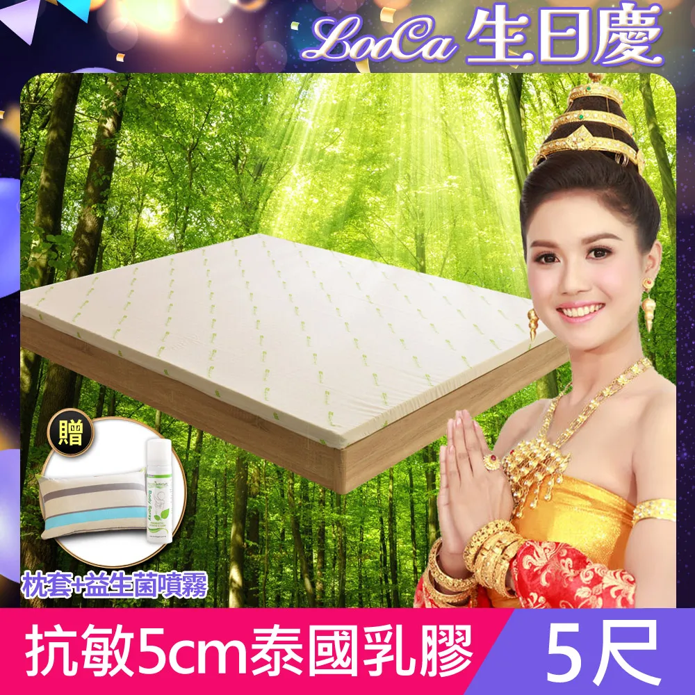 【LooCa】抗敏床包式保潔墊-加大(Purotex益生菌系列) 歷史價格詳細信息