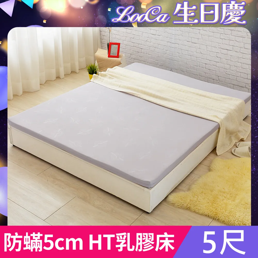 LooCa法國防蟎防蚊5cm HT純淨乳膠床墊(單大3.5尺) 歷史價格詳細信息