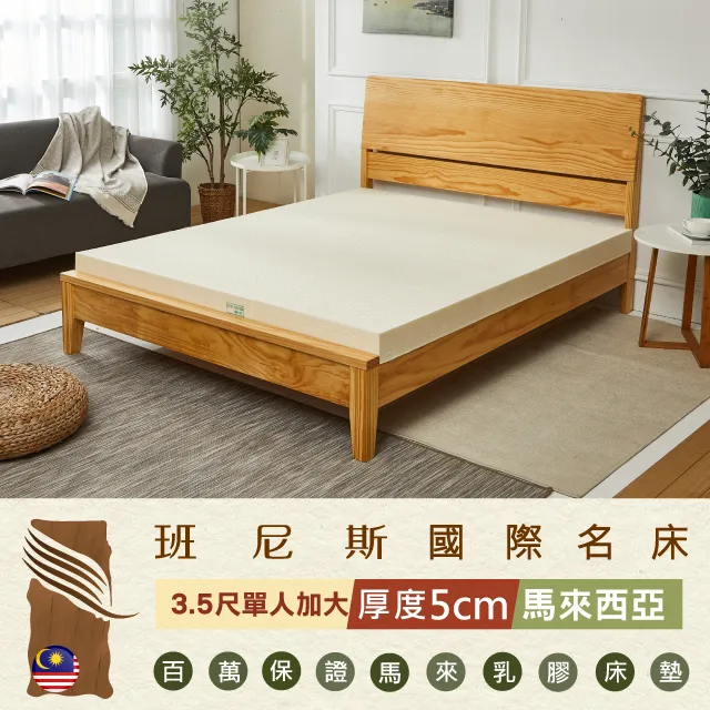 【班尼斯】【單人加大3.5尺x6.2尺】訂做三折式乳膠床墊高純度95%高密度85最頂級雙面護膜天然乳膠單人床墊推薦 歷史價格詳細信息