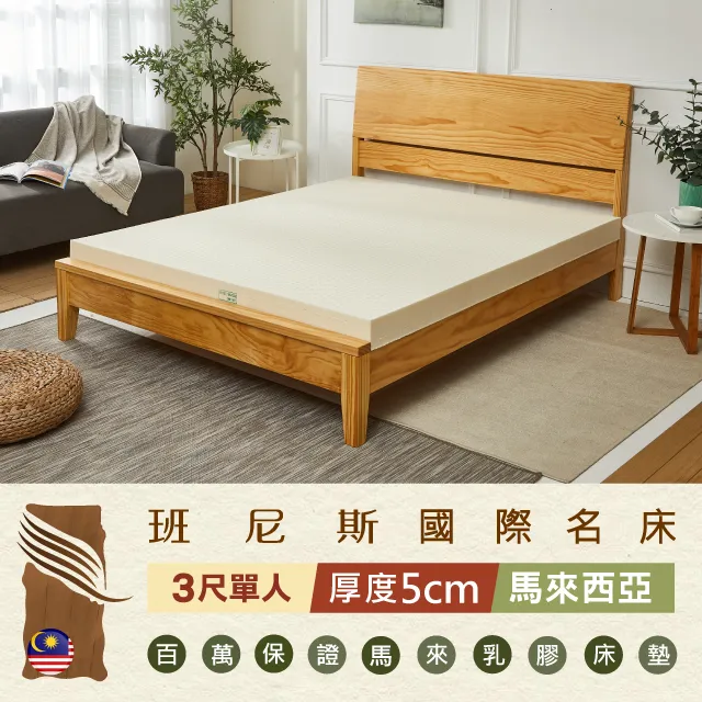 【班尼斯】【單人3尺x6.2尺】訂做三折式乳膠床墊高純度95%高密度85最頂級雙面護膜天然乳膠單人床墊推薦 歷史價格詳細信息
