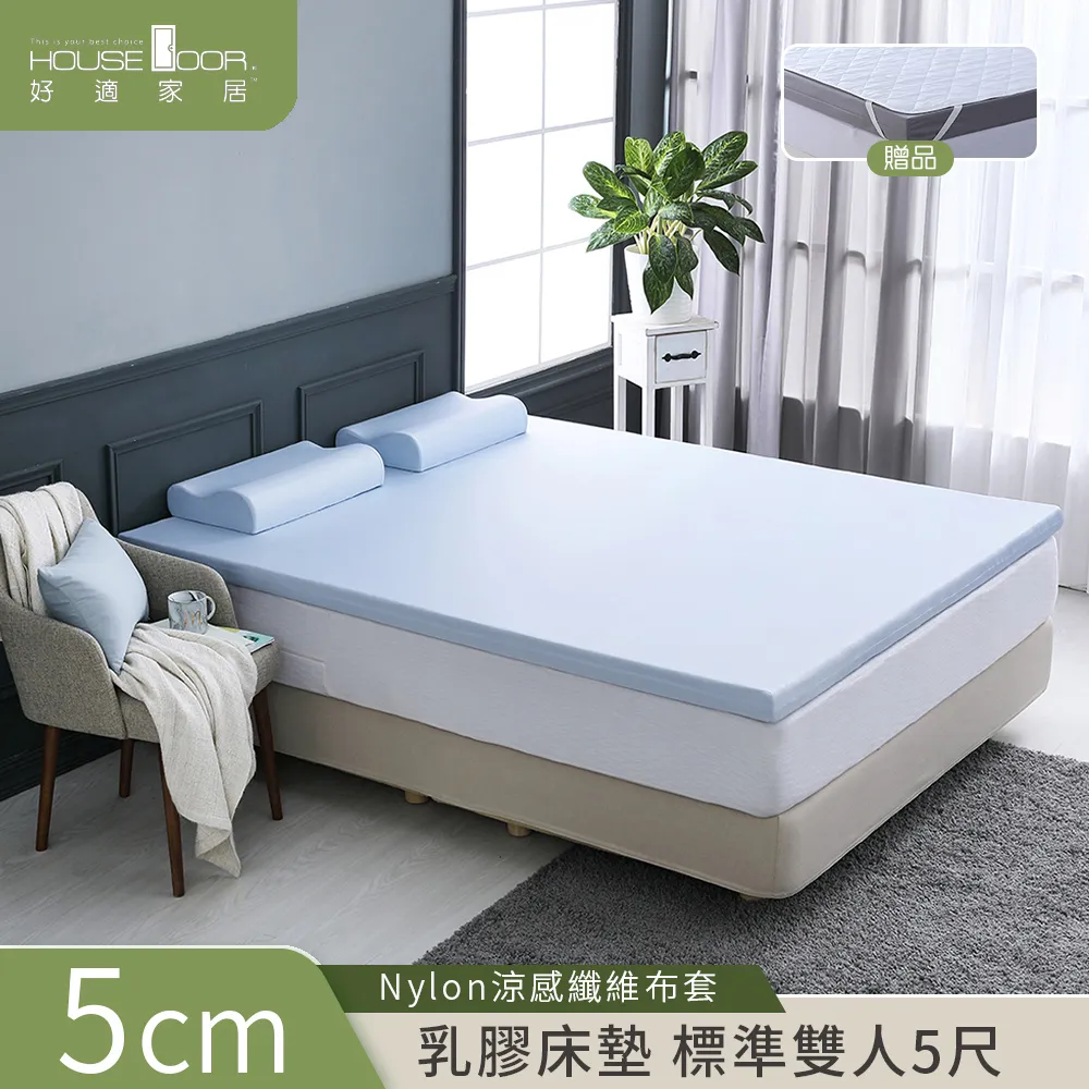 【House Door 好適家居】柔順觸感Nylon表布藍晶靈涼感舒壓記憶床墊10cm厚保潔組-單大3.5尺 歷史價格詳細信息