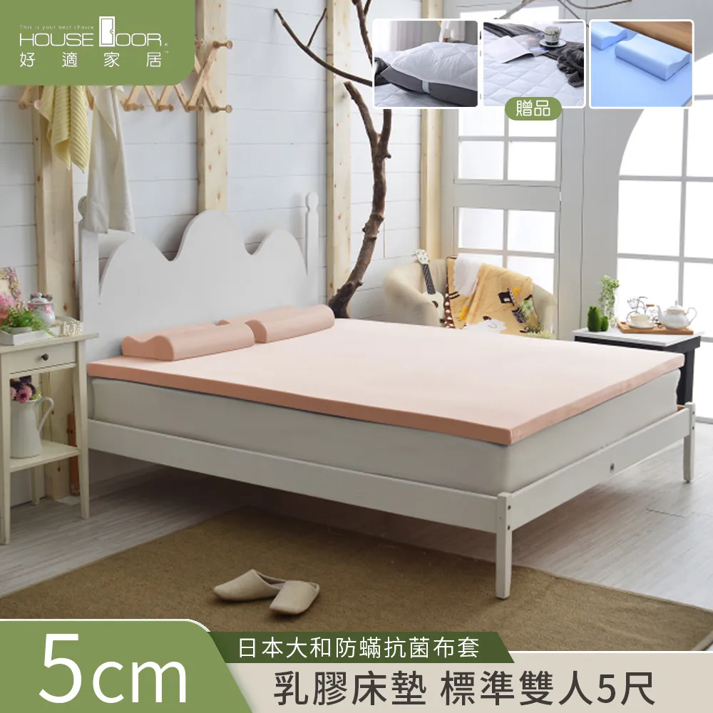 【House Door好適家居】日本大和抗菌表布4公分厚Q彈乳膠墊+抗菌保潔墊抗菌組合-雙人5尺 歷史價格詳細信息