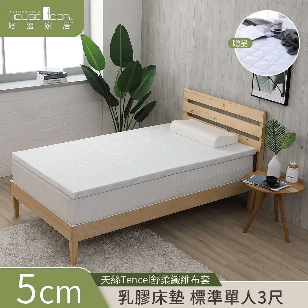 【House Door 好適家居】TENCEL天絲表布-藍晶靈記憶薄墊 6cm厚-雙大6尺 贈抗菌保潔墊 歷史價格詳細信息