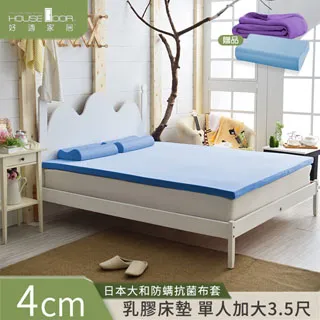 【House Door 好適家居】雙膠床墊 日本大和抗菌表布 8cm厚乳膠+記憶雙用床墊-單人3尺 贈記憶枕+枕巾 歷史價格詳細信息