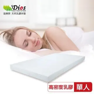 【迪奧斯】天然乳膠床墊 - 單人折疊床 3x6.2 尺 - 高  7.5 公分 歷史價格詳細信息
