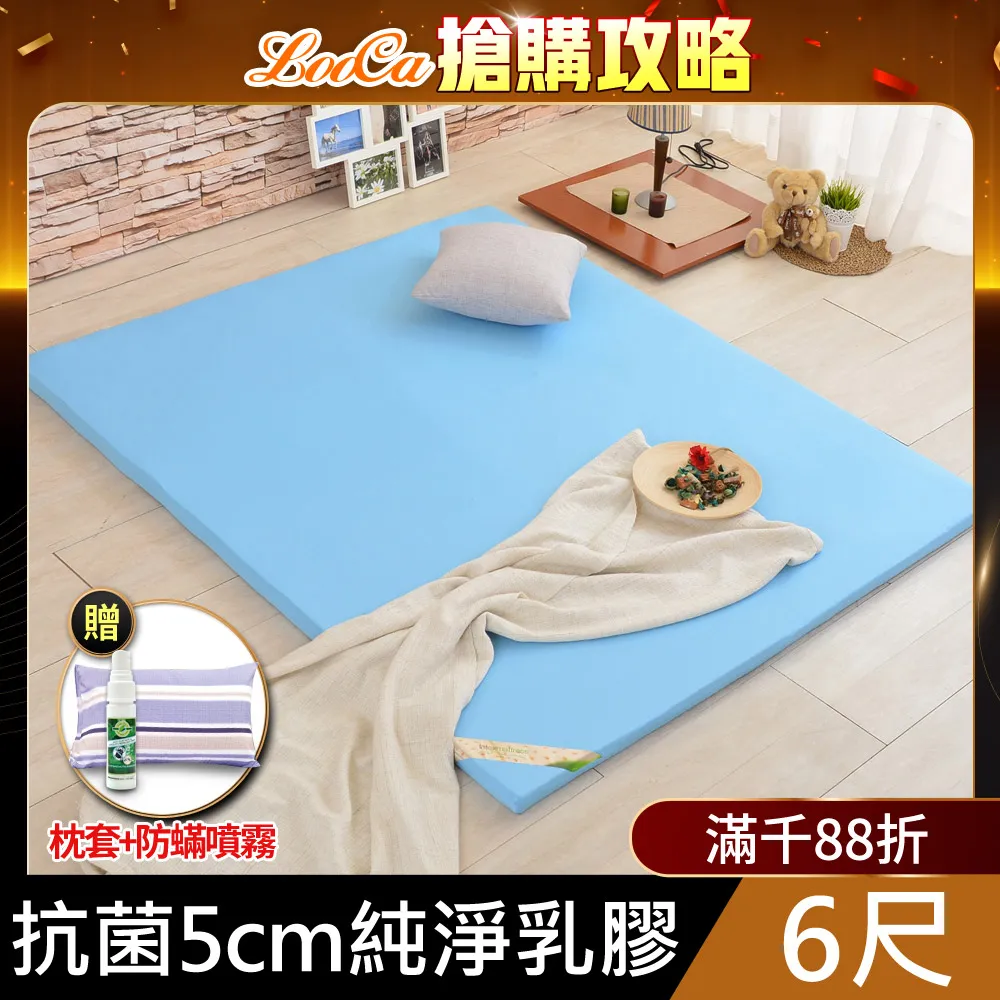 LooCa美國抗菌5cm HT純淨乳膠床墊(單大3.5尺) 歷史價格詳細信息