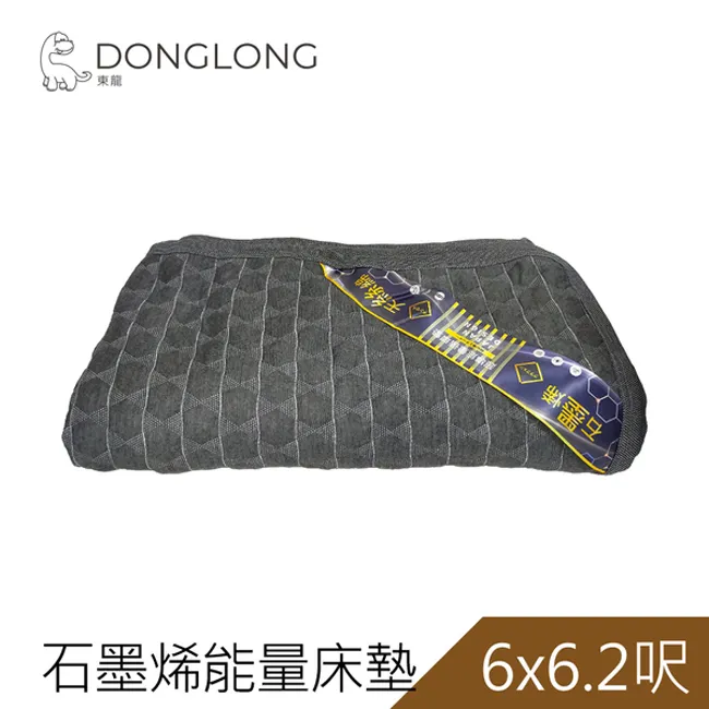 【東龍】石墨烯超能量循環床墊(超值二入組) TL-2261 價格比較,價格查詢,歷史價格詳細信息