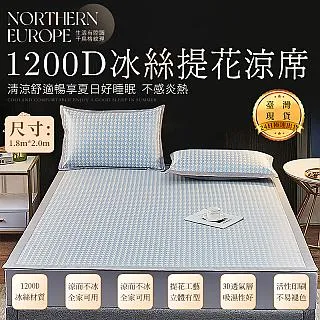 冰絲涼席2024新款夏季可水洗機洗涼席夏天軟席子床笠藤席床墊床單 歷史價格詳細信息
