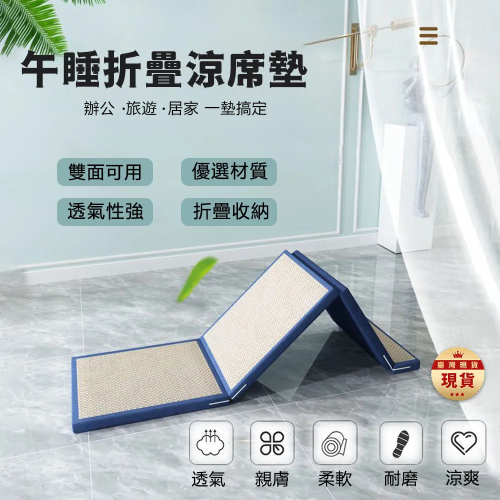 折疊墊 榻榻米地墊 午休墊 學生宿舍墊 禦藤蓆墊 午睡墊 打地鋪 宿舍墊 辦公室睡墊 歷史價格詳細信息