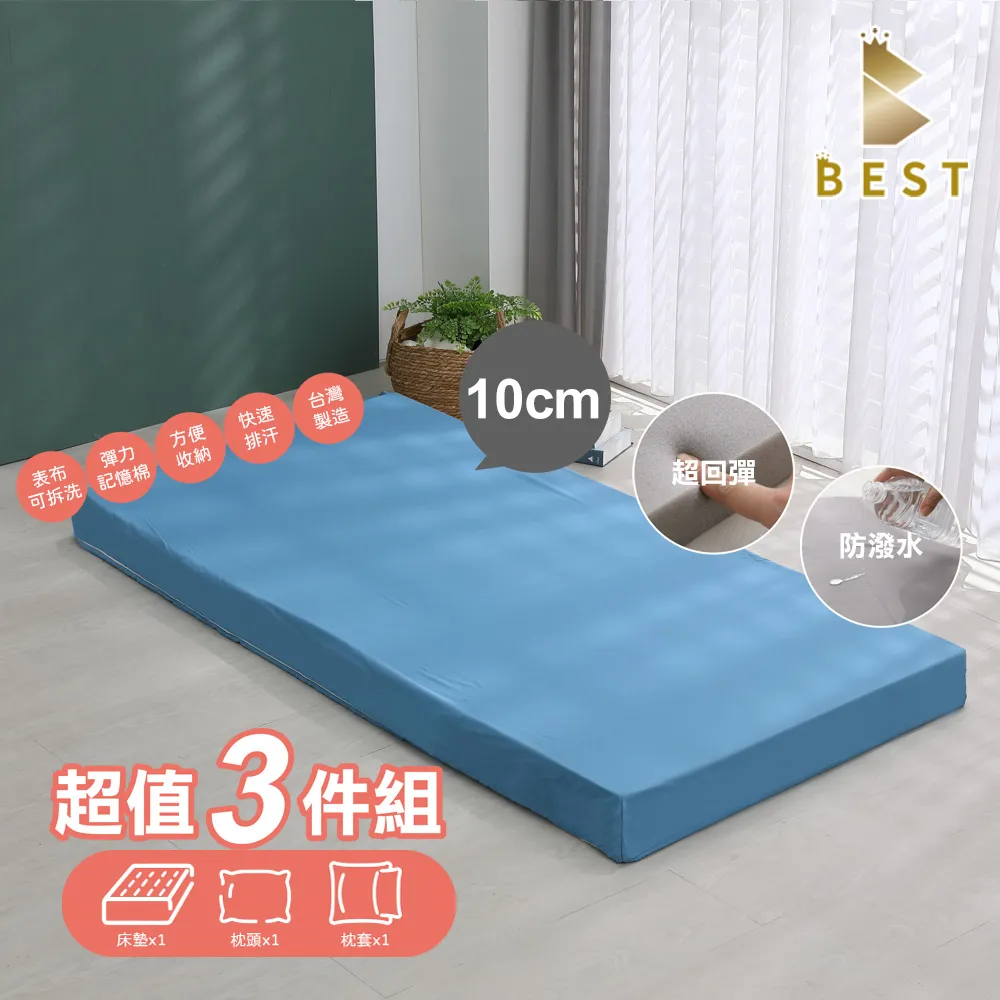 【BEST貝思特】3M防潑水記憶床墊-加大6尺 10CM 台灣製造 歷史價格詳細信息