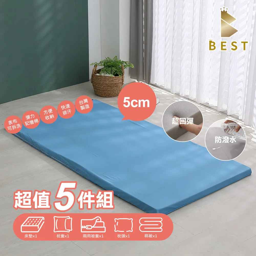 【BEST貝思特】3M防潑水記憶床墊-加大6尺 10CM 台灣製造 歷史價格詳細信息