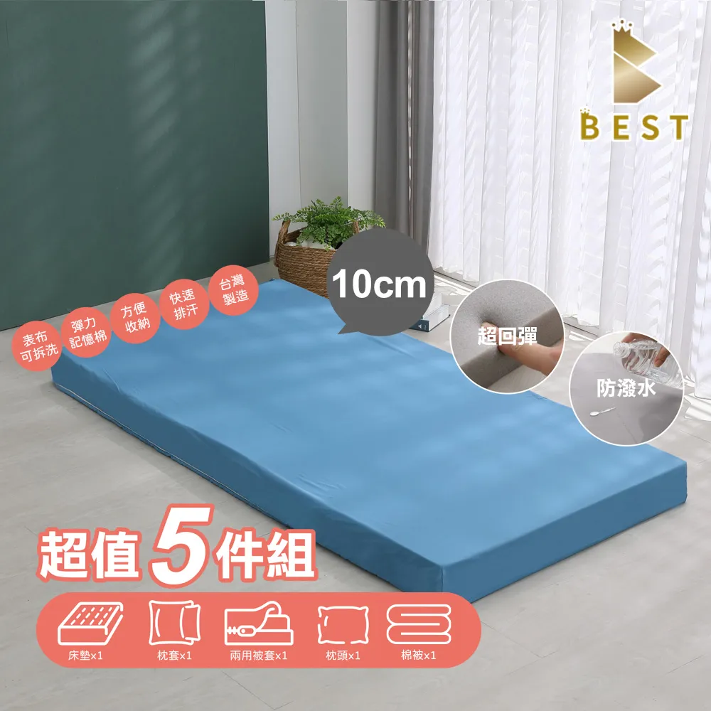 【BEST貝思特】3M防潑水記憶床墊-加大6尺 10CM 台灣製造 歷史價格詳細信息