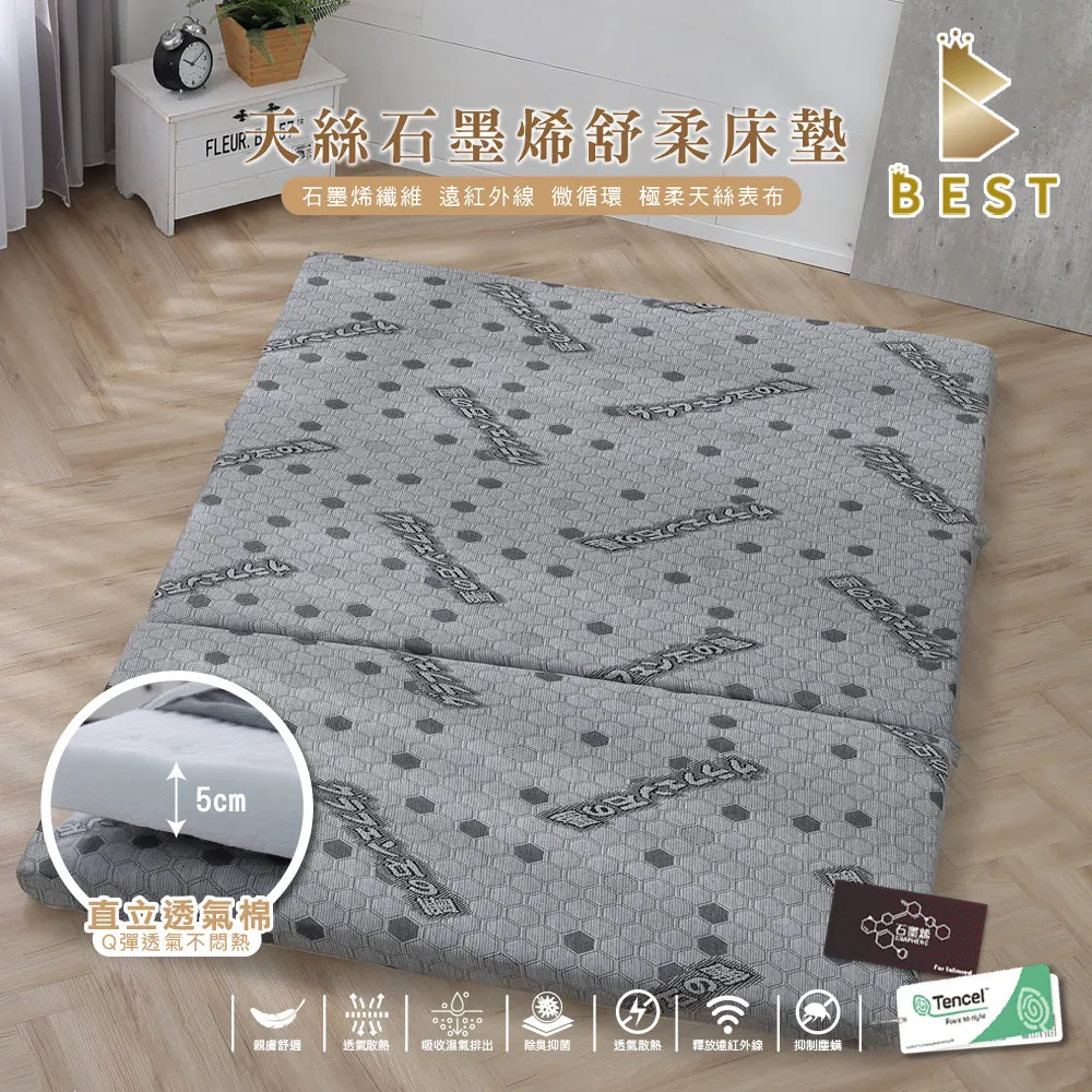 【BEST貝思特】天絲石墨烯舒柔床墊 台灣製造 單人加大3.5尺 折疊 厚度8cm 學生床墊 三摺好收納 歷史價格詳細信息