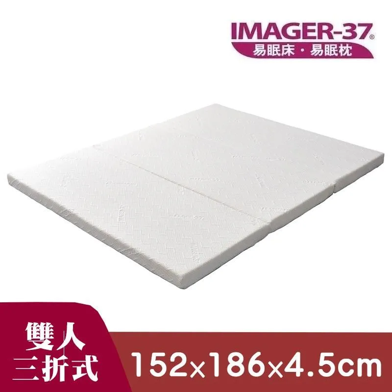 《IMAGER-37 易眠床》單人三折式薄墊：厚度4.5cm 歷史價格詳細信息