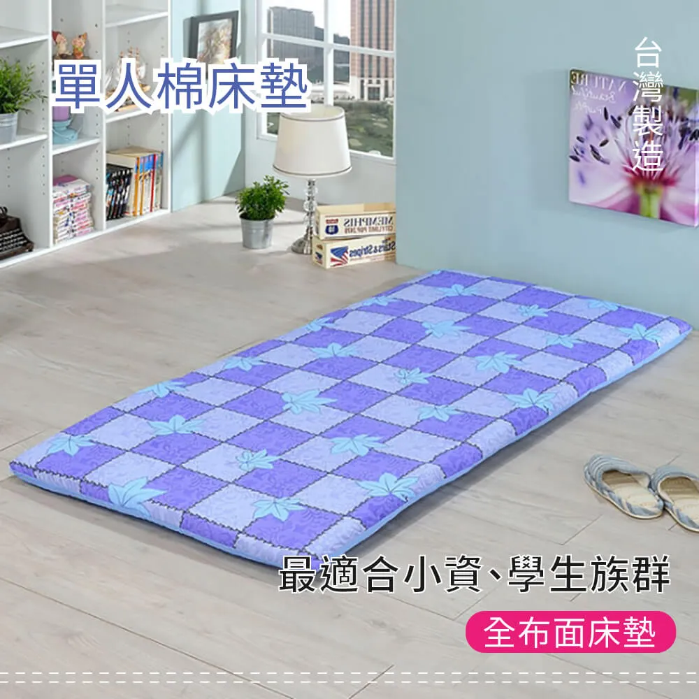 戀鄉 (藍鬱金香)大青雙面兩用折疊雙人加大床墊 歷史價格詳細信息