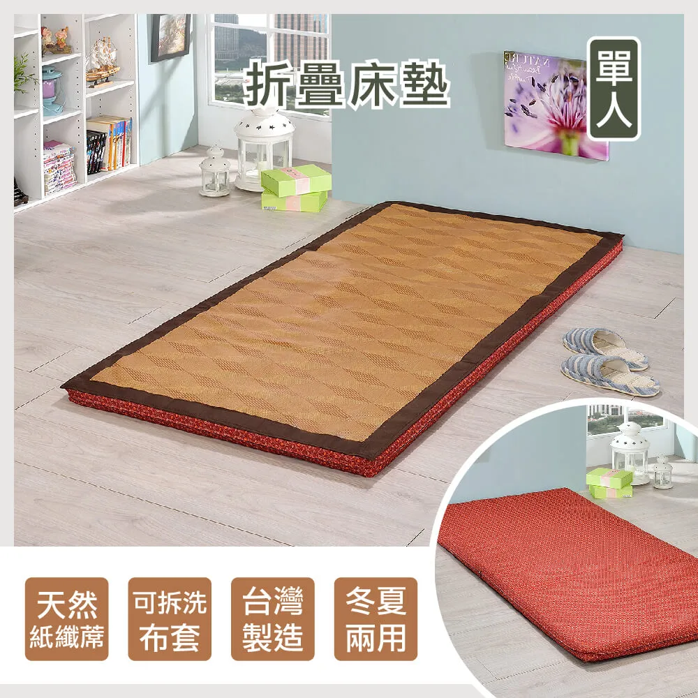 (戀鄉)紙纖冬夏兩用折疊床墊-雙人5尺 歷史價格詳細信息