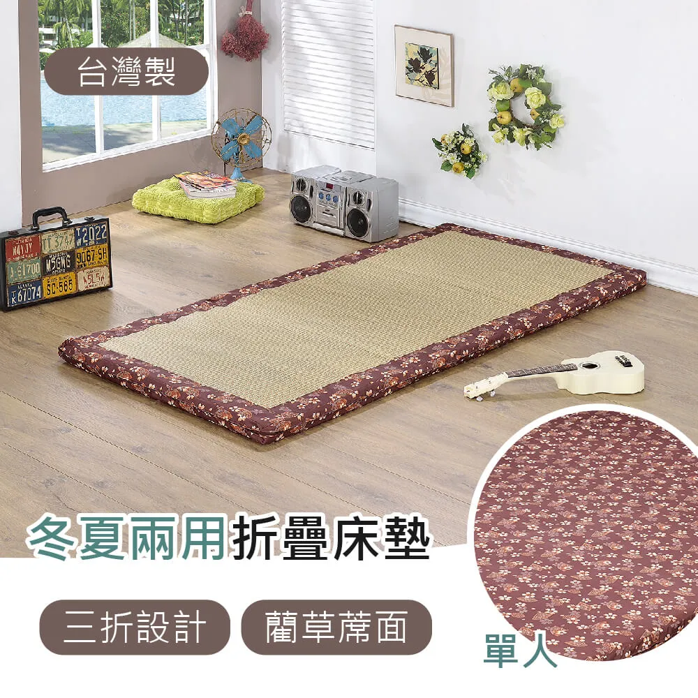 (戀鄉)花串冬夏兩用折疊床墊-雙人5尺 歷史價格詳細信息