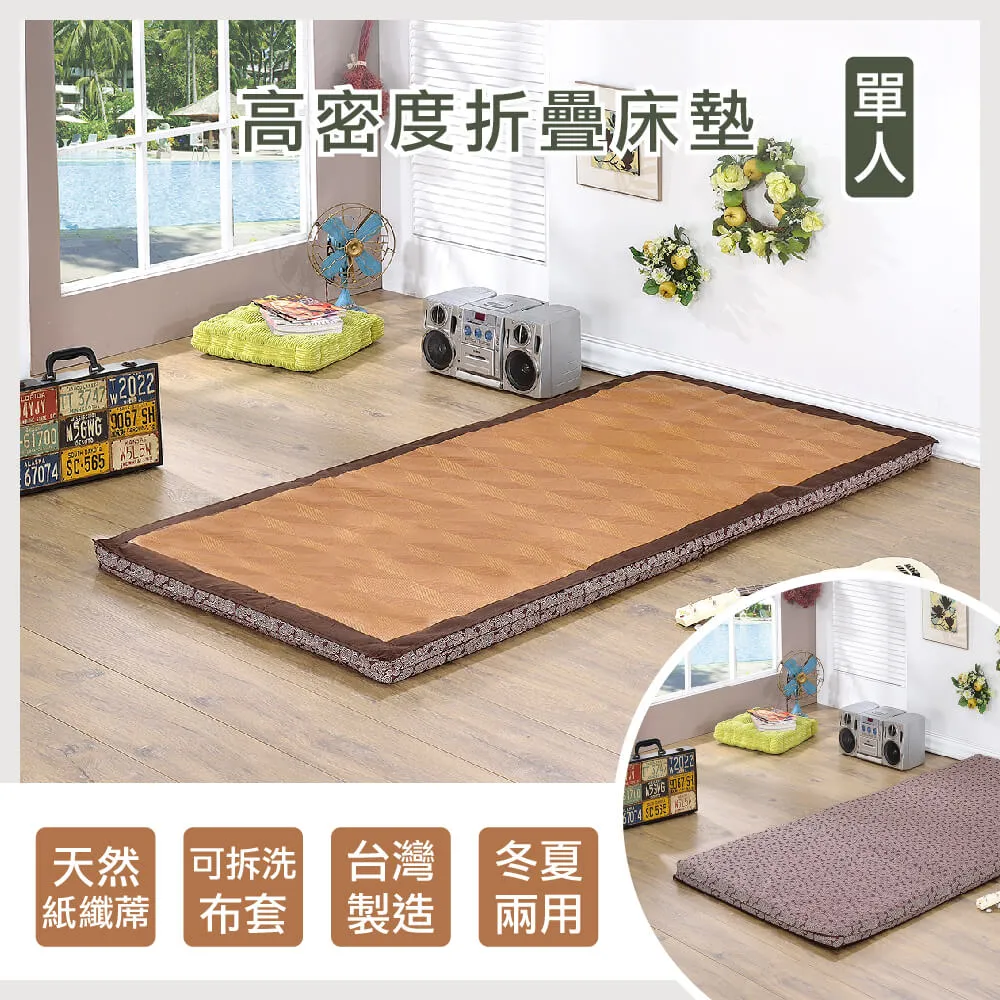 (戀鄉)紙纖冬夏兩用折疊床墊-雙人5尺 歷史價格詳細信息