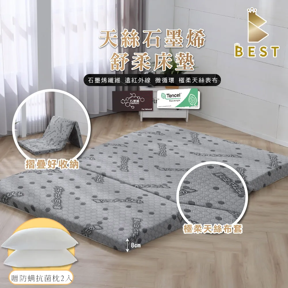 【BEST貝思特】天絲石墨烯舒柔床墊 台灣製造 單人加大3.5尺 折疊 厚度8cm 學生床墊 三摺好收納 歷史價格詳細信息