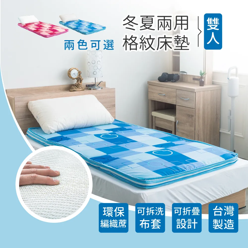 (戀鄉) 5公分排汗透氣乳膠雙人床墊-5尺 歷史價格詳細信息