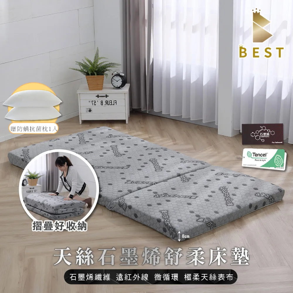 【BEST貝思特】天絲石墨烯舒柔床墊 台灣製造 單人加大3.5尺 折疊 厚度8cm 學生床墊 三摺好收納 歷史價格詳細信息