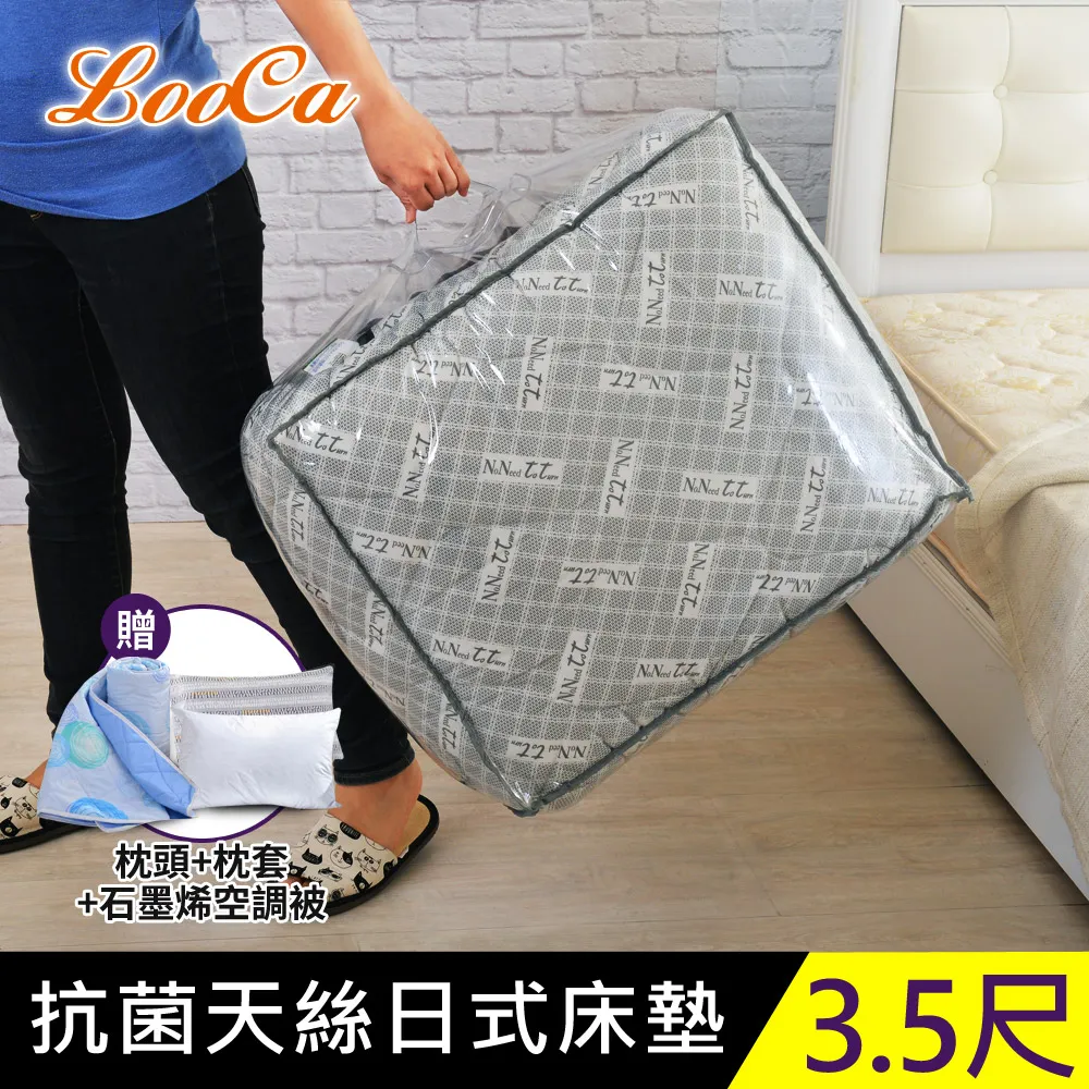 【LooCa】抗菌天絲加厚日式床墊-加大6尺 歷史價格詳細信息