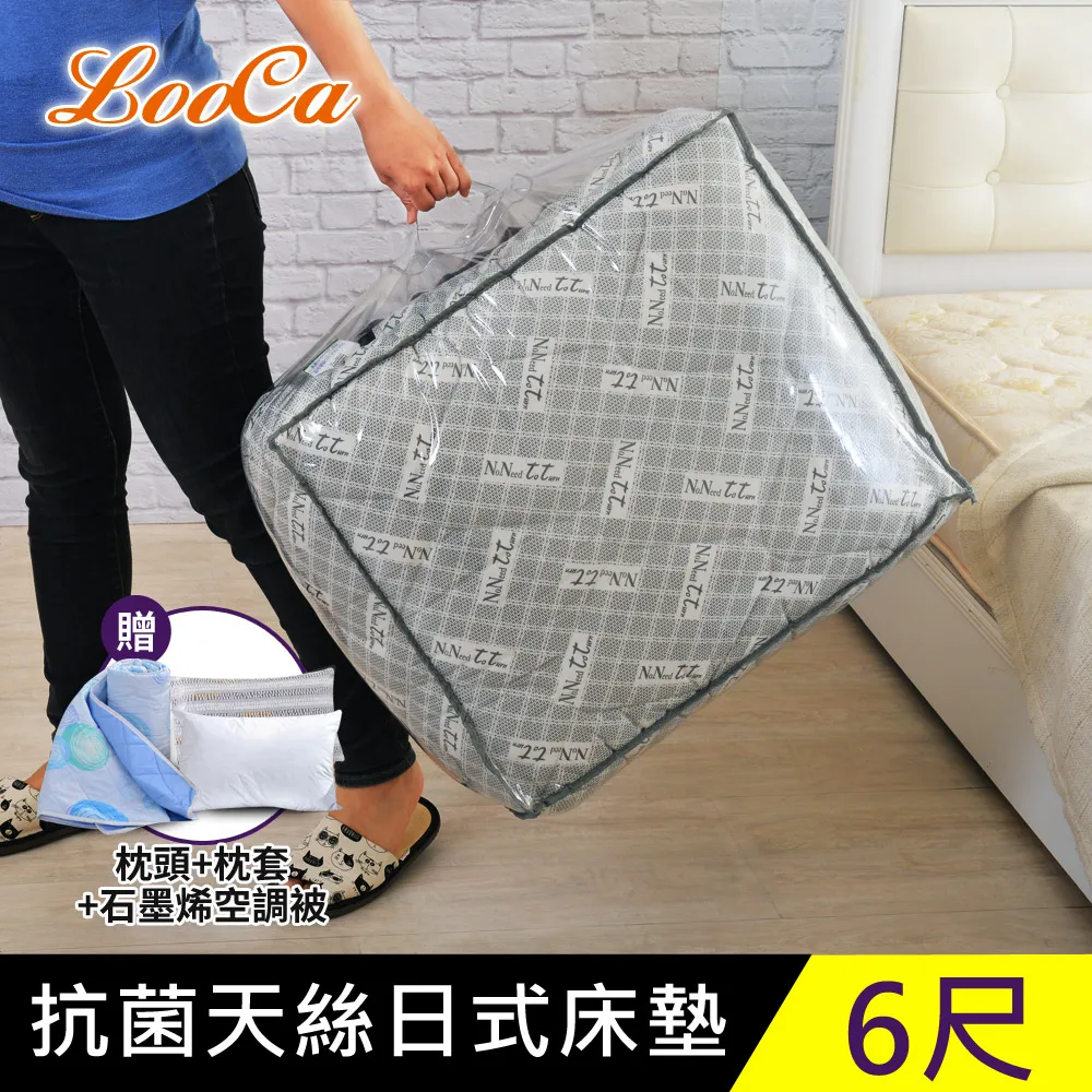 【LooCa】抗菌天絲加厚日式床墊-加大6尺 歷史價格詳細信息