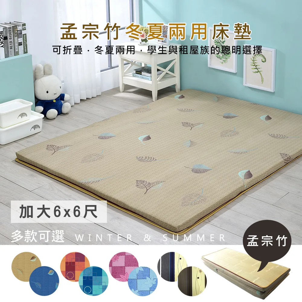 雙人加大床墊 6尺X6.2尺 日系記憶棉獨立筒彈簧冬夏兩用收納床墊【外島無法配送】※【貨運】無搬運上樓服務】 歷史價格詳細信息
