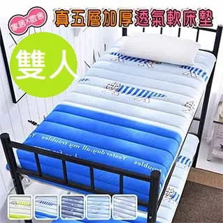 【DaoDi】床墊冰絲乳膠床墊尺寸雙人150x200cm(宿舍床墊 折疊 床墊涼墊) 歷史價格詳細信息