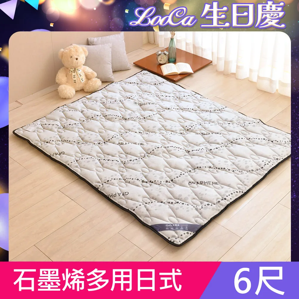 【LooCa】抗菌天絲加厚日式床墊-加大6尺 歷史價格詳細信息