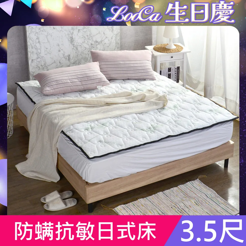 【LooCa】抗菌防蹣防水8cm彈力記憶床墊(雙人5尺) 歷史價格詳細信息