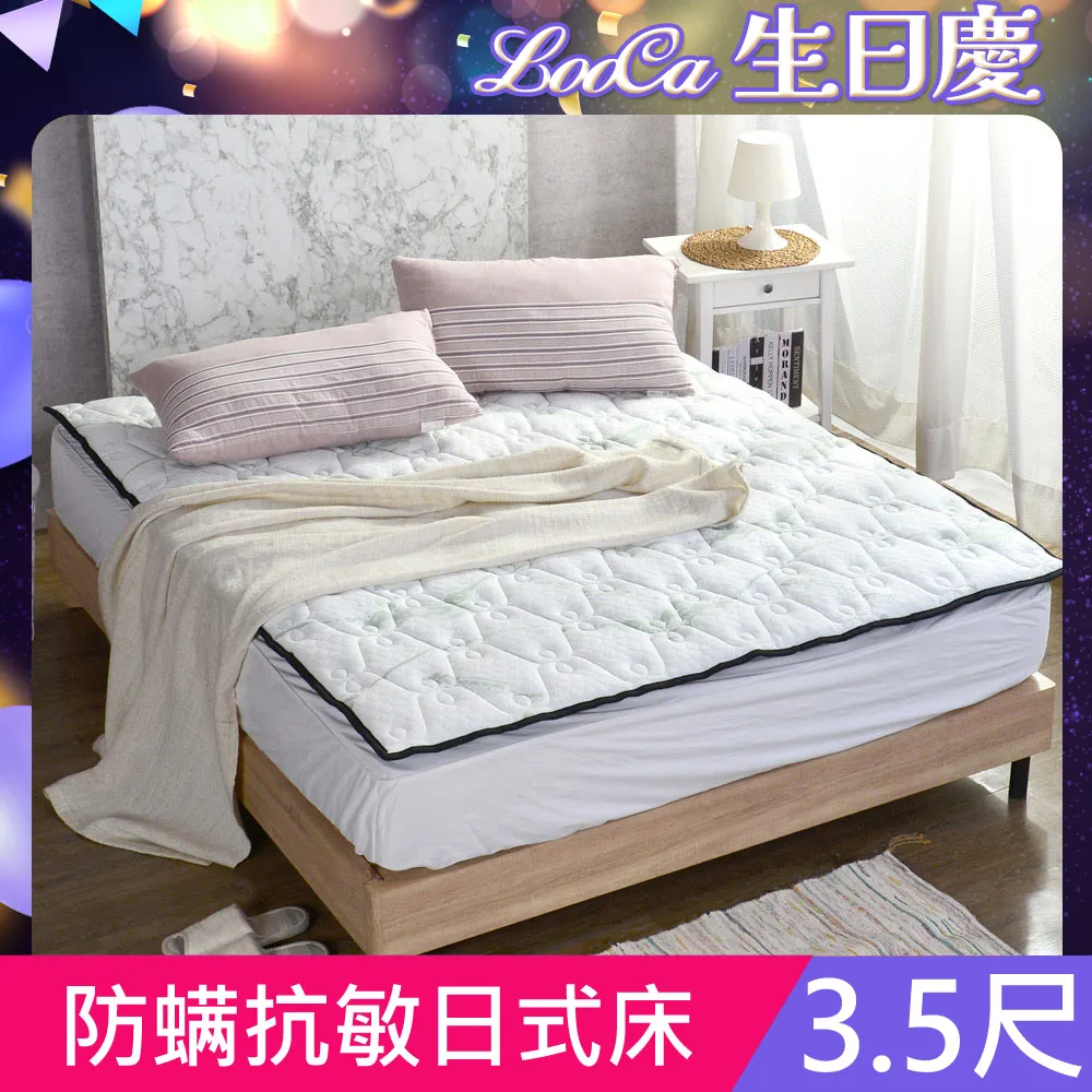 【LooCa】日本抗菌防蹣5cm太空記憶床墊(單人3尺) 歷史價格詳細信息