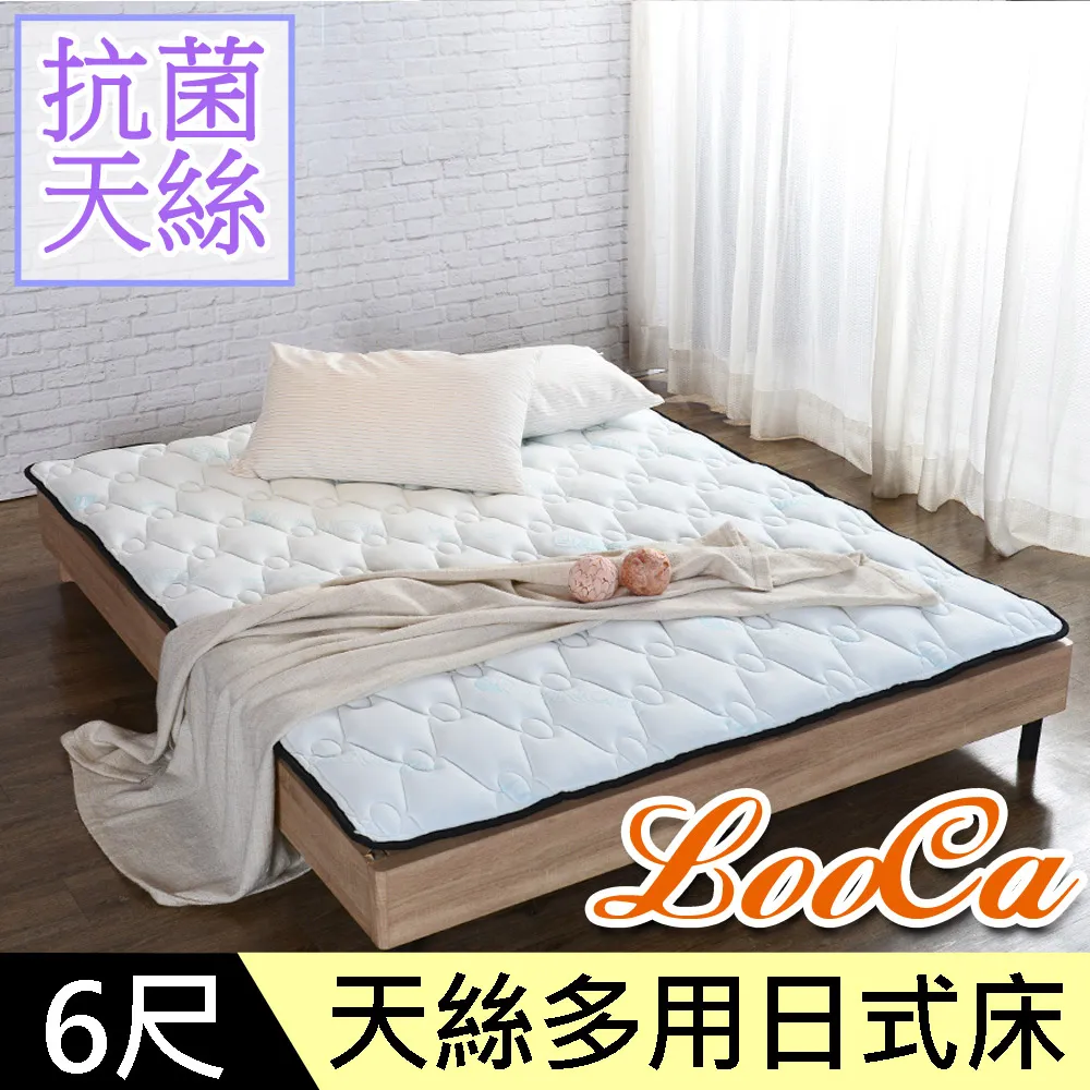 【LooCa】抗菌天絲加厚日式床墊-加大6尺 歷史價格詳細信息