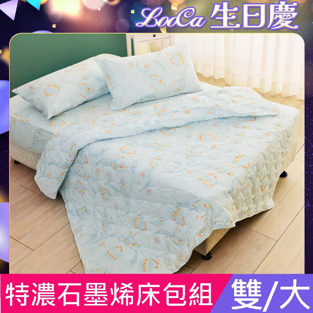 LooCa特濃-石墨烯健康抗菌四季床包組 歷史價格詳細信息