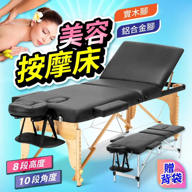 美容椅摺疊按摩床推拿床 便攜家用理髮理髮椅美容床理療床 歷史價格詳細信息