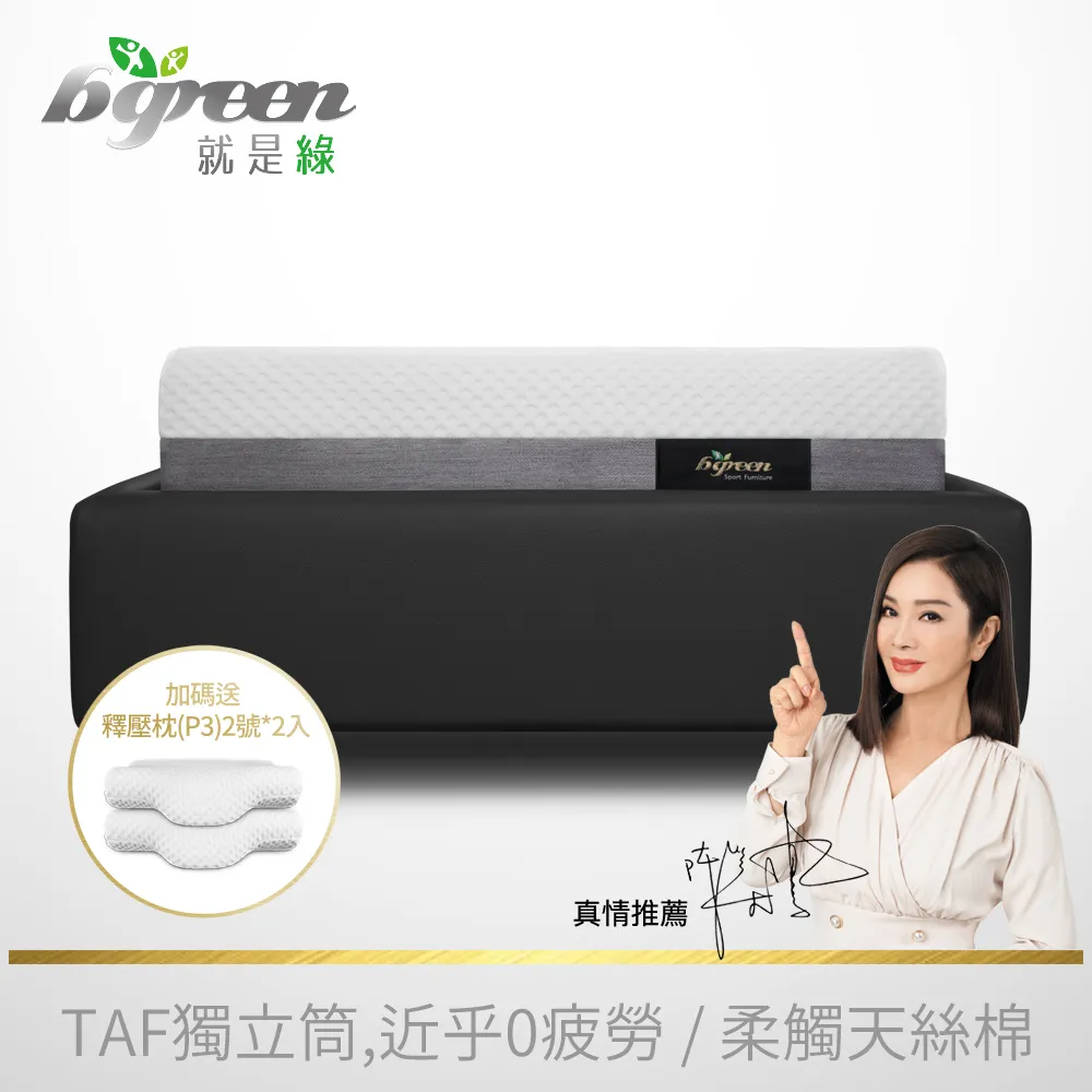 【bgreen】水平律動舒眠床Queen Size(BM2) 歷史價格詳細信息